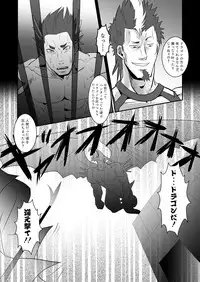 (C84) [Atamanurui MIX-eR (Ayukisa)] Dragon Hunt?! 2