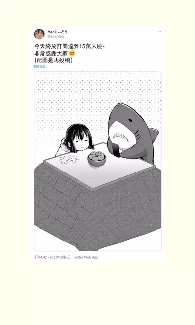 Tsundere Imouto to no Nichijou | 與傲嬌妹妹的日常