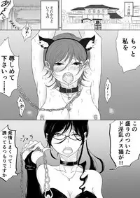 [Pandacorya] Dare ni mo Ie nai