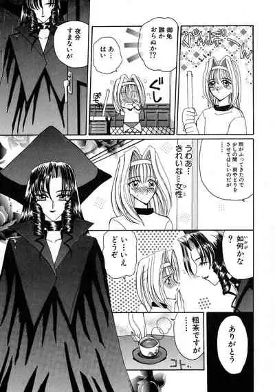 Kurikara Kessakushuu - Mahou Trouble NEO