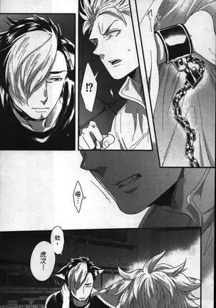 Hatsujou Kemono Hiyori | 發情野獸日和