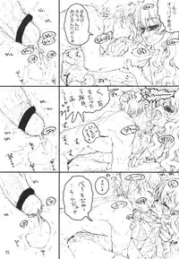 (C75) [Tololinco (Tololi)] Tenori Taiga to Issho! (Toradora!)