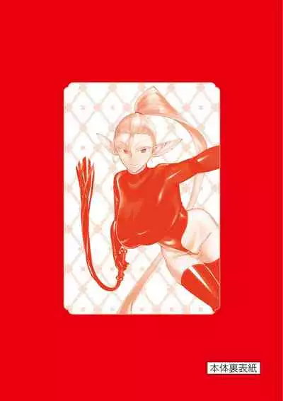 Ch. 7 Elf no Rosoku Zeme! | 第7話 精靈的滴蠟調教!