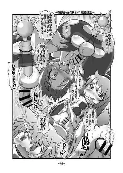 [Hydden World (Various)] Shota-chin Shuushuuroku (Touhou Project) [Digital]