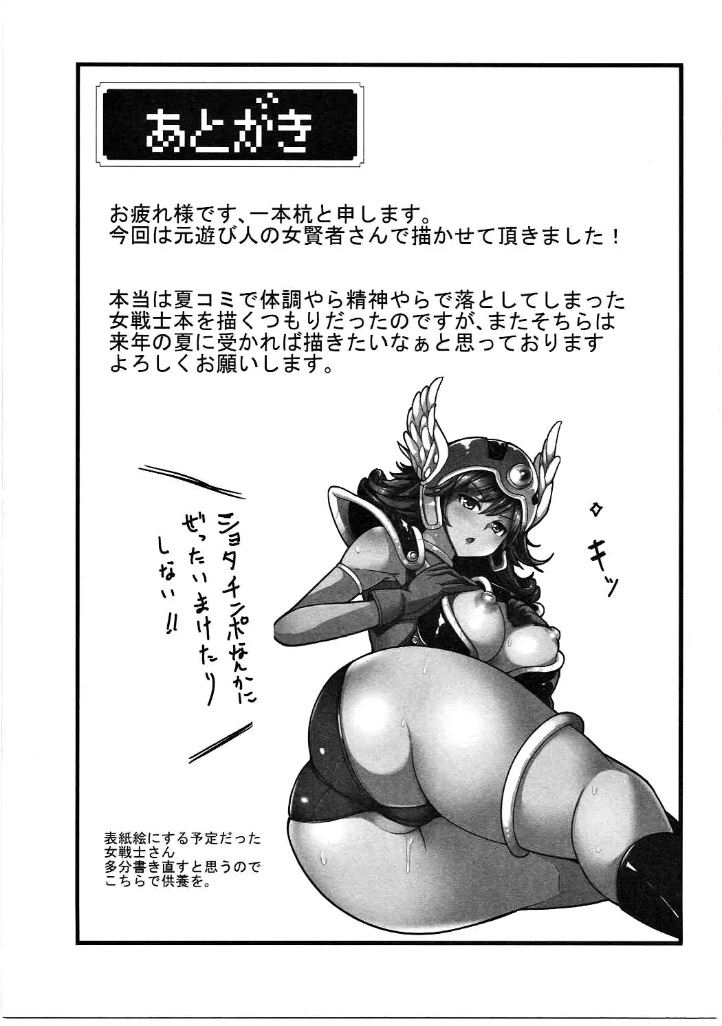 Moto Asobinin no Kenja-san ni Tenshokugo mo Nuite morattemasu