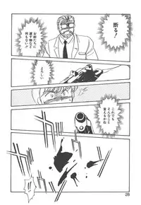 [Amagi Kei] Stainless Night - 2021 Sayaka