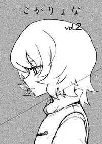 (C84) [Konnyaku Nabe (magifuro Konnyaku)] Koga Ryona Vol. 2 (Touhou Project)