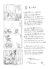 (C78) [Yowamidori (Saeki)] Natsuyasumi no Tomo