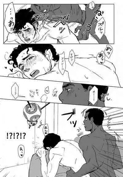 What do we do? BB-8!