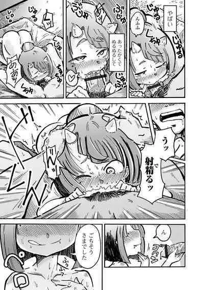 Eternal Hime-sama Loli Baba Anthology Vol.1