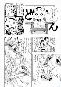 (C71) [Geiwamiwosukuu!! (Karura Syou)] nAturAl (ARIA)