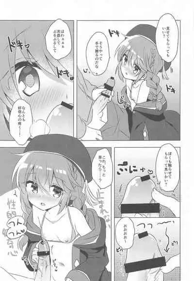 PriConne Konekone 5.5