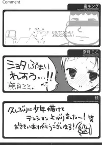 (C80) [Petite*Cerisier (Various)] Otokonoko ga Daisuki Datte Iijanai!!