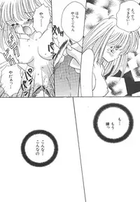 [Hirano Yuuya] Wonderful World