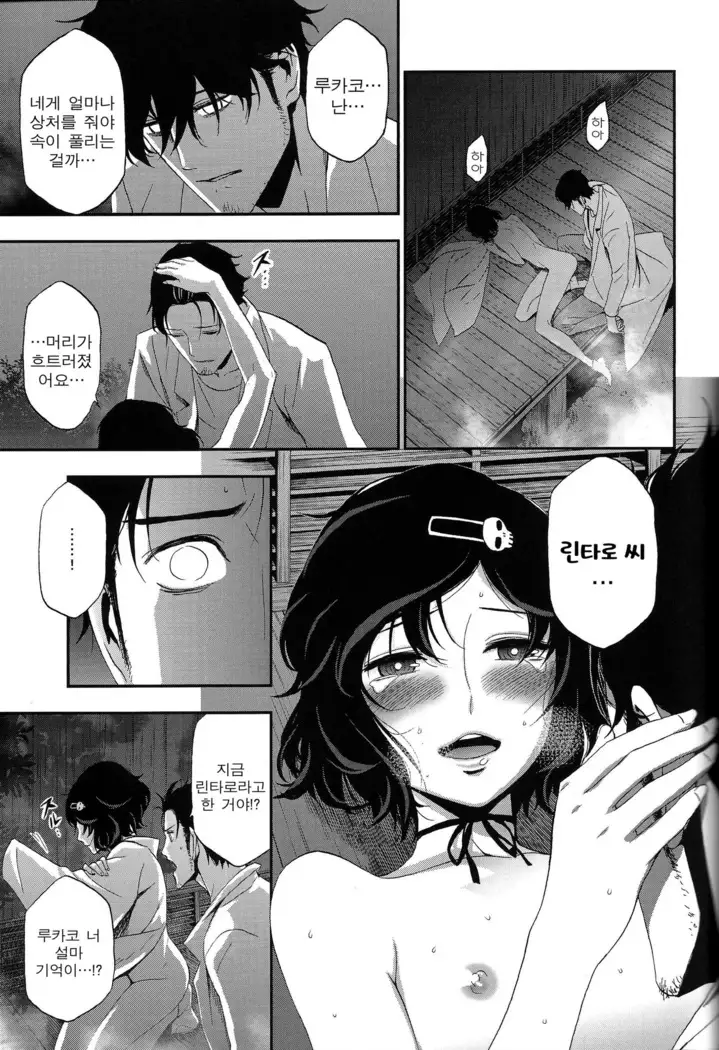 Shiiseishou no Maria | 사유성창의 마리아