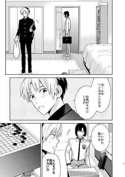 ○○kurai Hajimete jyanaindarou?