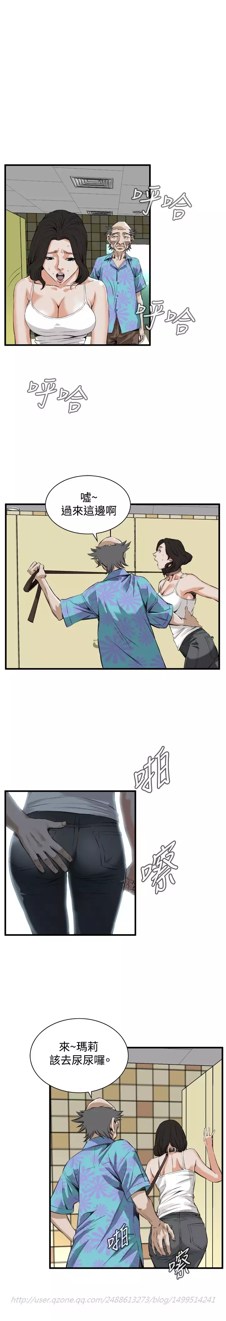 Take a Peek 偷窥 Ch.39~55 中文