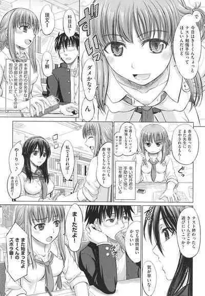 Joshikousei Jusei Catalog - JK Pollination Catalog