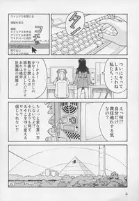 (C70) [TENGU NO TSUZURA (Kuro Tengu)] THE TOWERING INFERNO (Neon Genesis Evangelion)