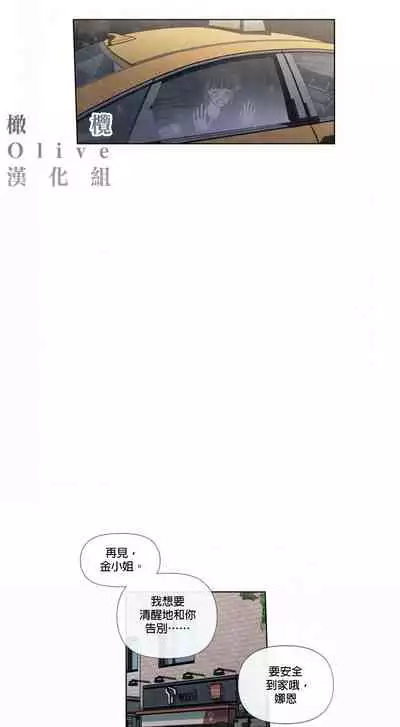 [Yuju] Summer Solstice Point Camp Ch.00-08|夏至点Ch.00~08[Chinese] [橄榄汉化组]