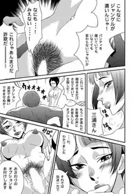 [Yamizawa] Shirouto Toukou Taiken Roujin Home no Ojii-chan wa Sugowaza Koshizukai