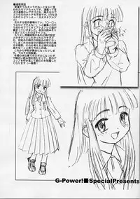 [G-Power! (Gody, SASAYUKi)] G-Power! Special Presents .8P