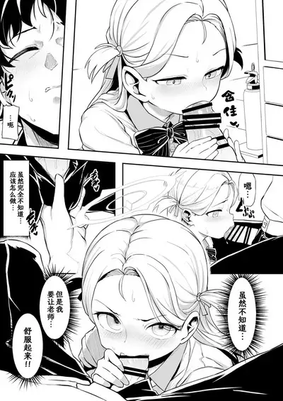 Gunjouiro no Sora | 群青色的小空