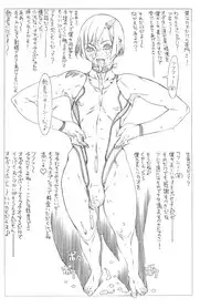 HEART＆BODY.SE2 - Woto Kono Kokuronikuruzu