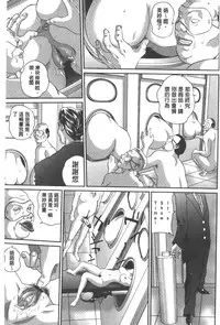 [Manzou] Haitoku Kazoku - Immoral family [Chinese]