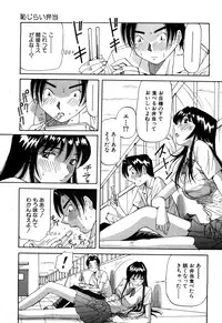 [Yukimino Yukio] Hajirai Kiss