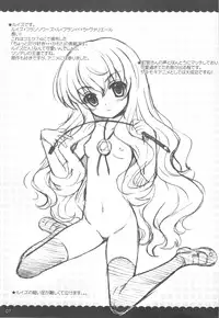 (C75) [SimaSima System (Nagisawa You)] 2009 Calendar no Omake (Various)