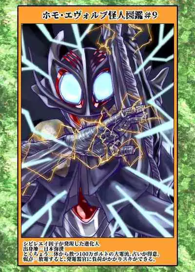 BEYOND ~ Aisubeki Kanata no Hitobito 9