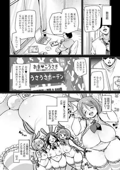 1 Pako 2 Pako 3 Pakori