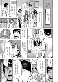 [Hazuki Kaoru] Gokubuto Chuusha de Ikasu Clinic [Chinese] [cqxl自己汉化]