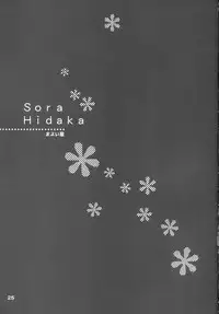 (C70) [OTAUT-R (Sumeragi Hamao, Hidaka Sora)] H₂O (KiMiKiSS)