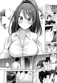 Kawaii Onnanoko o Tsuru Houhou - Method to catch a pretty girl