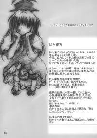 (C66) [Takitate no Okoge, Cave (Ryosuke, Hachi)] Goutsukurishi Kaze (Touhou Project)