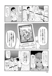 [John K. Pe-Ta] Chou Monzetsu Curriculum Plus