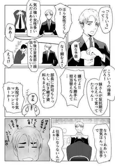 「声にもならない」 ～アナルホースで腹ボテ嘔吐～