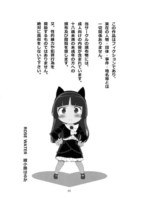 黒猫館 -BLACK CAT PAVILION-