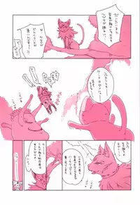 (C91) [Guruguru Taiyo (Sakura Kotetsu)] Kanon-chou HibiKana Kyoku (Suite Precure)