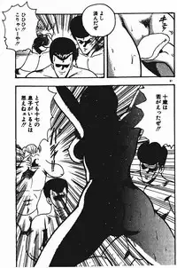 [Minor Boy] Keiko Sensei no Shiseikatsu - Keiko Sensei Series 3