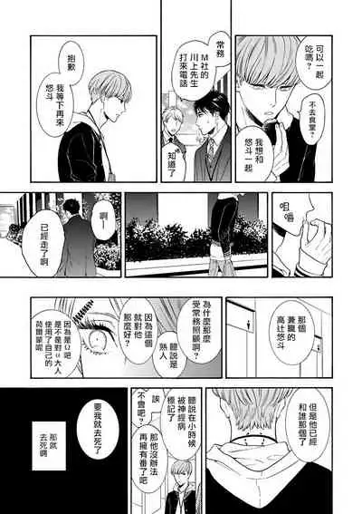 [Anthology] Omegaverse BL -Kyouai- | OmegaverseBL－狂爱－ [Chinese] [拾荒者汉化组] [Digital]