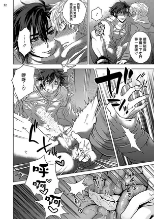 Kurakute Semai Fukai Toko | 幽暗狭窄的深处 1-2