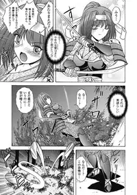 [Himenogami Kinta] Bikenshi Sanka [Digital]