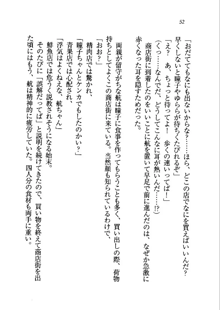 トリプル押しかけメイド妻