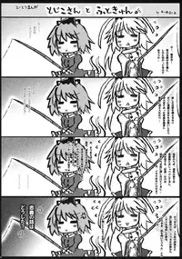 (Kouroumu 7) [Ankoku-Bousougumi (Ainu Mania)] Karei Naru(?) Footwork. (Touhou Project)