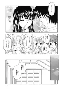 [Shadow's] Shadow's 09 (Kazokukeikaku)(C64)