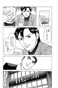 [Kamihashi Tani, Hino Shunpei] Fuuzoku Tenchou Monogatari Vol.03