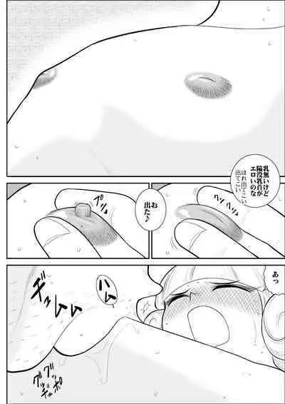 Magical Heroine Summon-chan